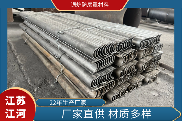 锅炉防磨罩材料 锅炉防磨罩材料