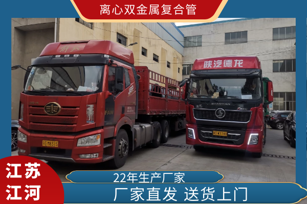 刚接触铸造业时，知道双金属复合管是一种麻豆三级视频，但是离心双金属复合管是什么，就不太清楚了。于是便请教了技术部的戴经理，他说离心指的是双金属复合管的生产方法。