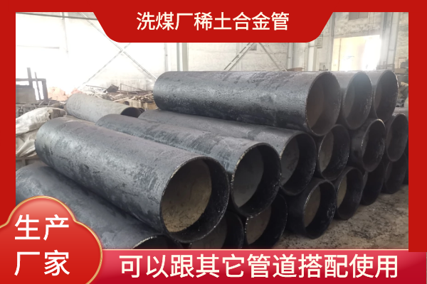 稀土合金麻豆三级视频