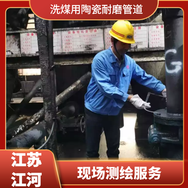 洗煤用陶瓷麻豆三级视频