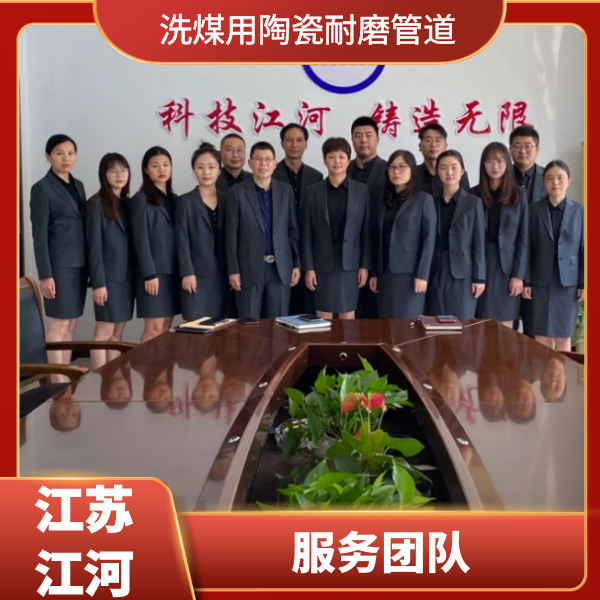洗煤用陶瓷麻豆三级视频