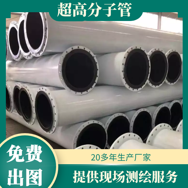 超高分子量聚乙烯麻豆三级视频
