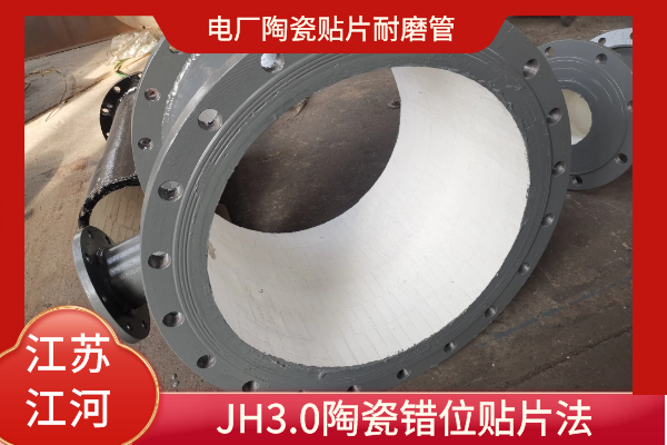耐磨陶瓷贴片钢管 耐磨陶瓷贴片钢管