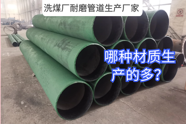 洗煤厂麻豆三级视频生产厂家