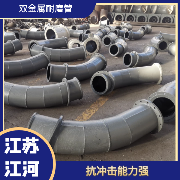双金属麻豆三级视频弯头厂家