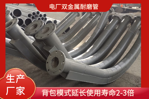 双金属麻豆三级视频弯头厂家