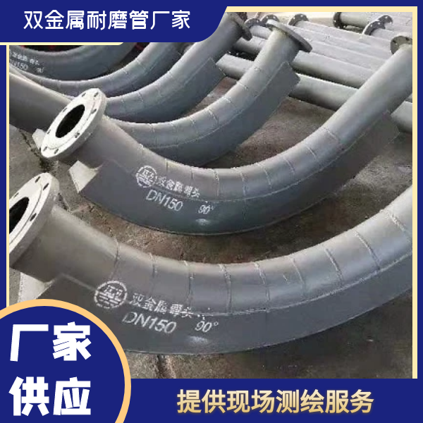 双金属麻豆三级视频弯头厂家
