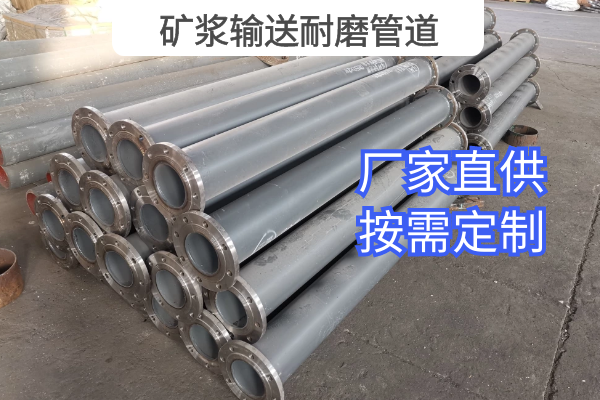 矿浆输送麻豆三级视频