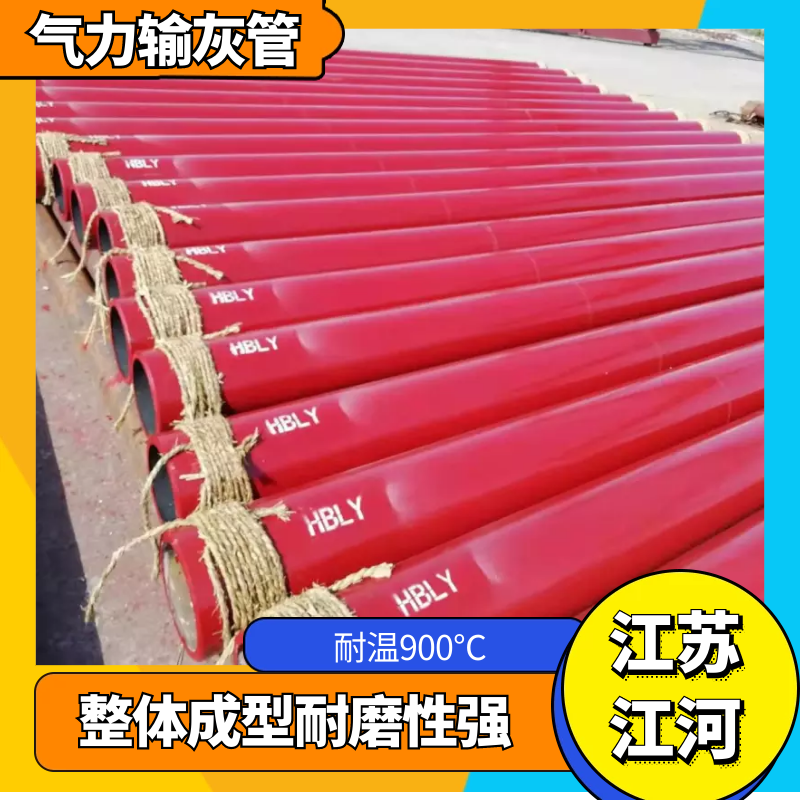 输灰管道耐磨弯头厂家 输灰管道耐磨弯头厂家