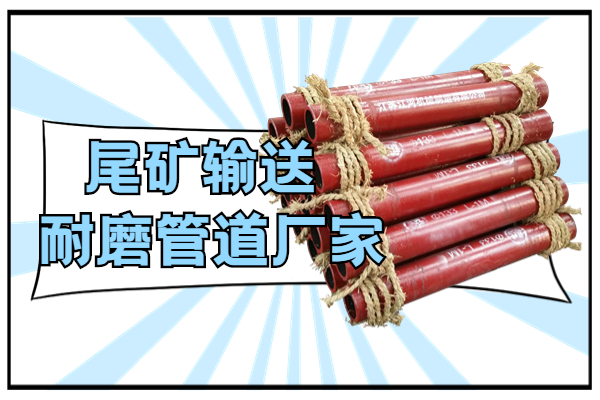 尾矿输送麻豆三级视频