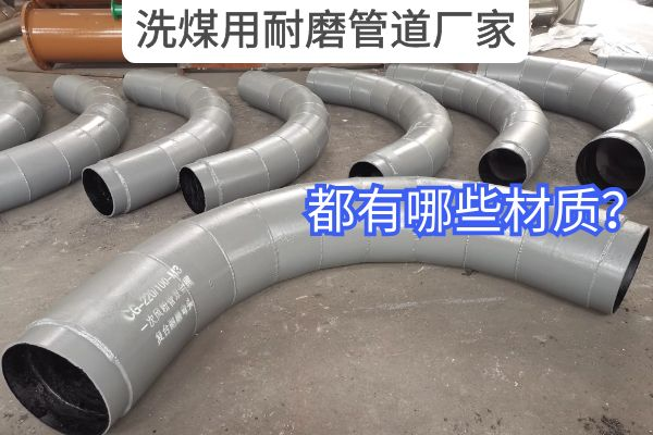 洗煤用麻豆三级视频厂家