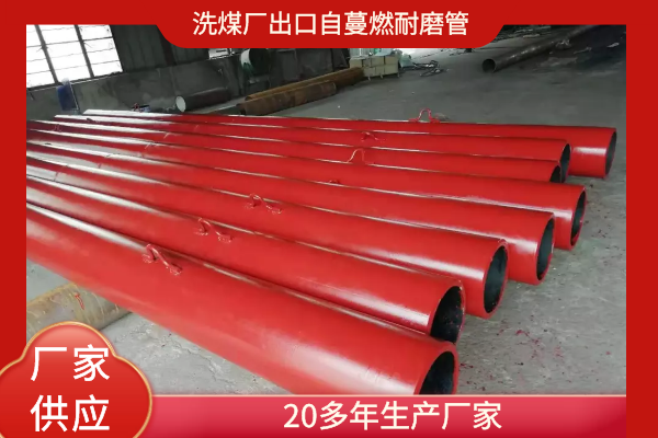 出口自蔓燃耐磨弯管 出口自蔓燃耐磨弯管
