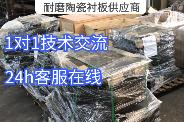 耐磨陶瓷麻豆APP官网在线观看供应商