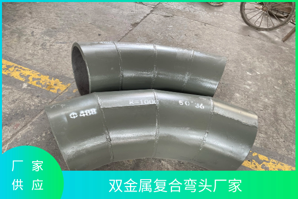 麻豆三级视频双金属耐磨弯头