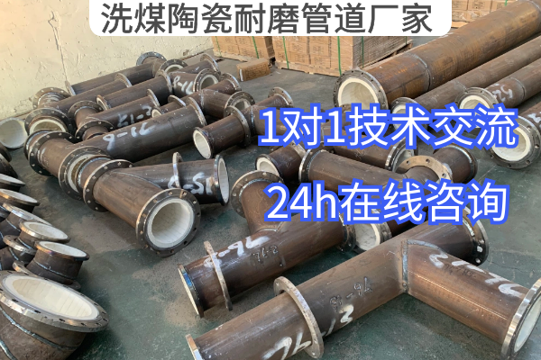 洗煤陶瓷麻豆三级视频厂家