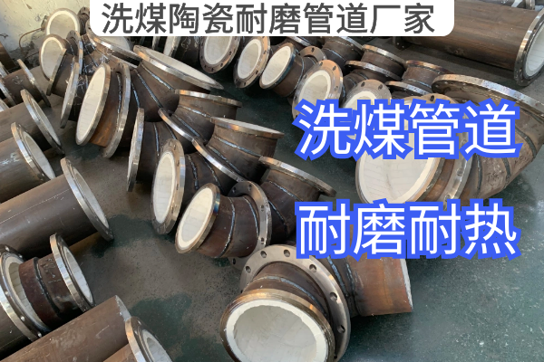 洗煤陶瓷麻豆三级视频厂家