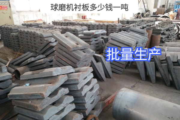 球磨机麻豆APP官网在线观看多少钱一吨