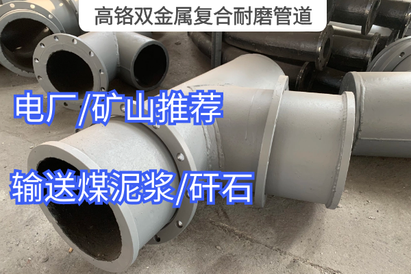 高铬双金属复合麻豆三级视频