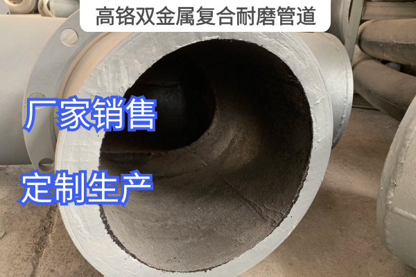 高铬双金属复合麻豆三级视频