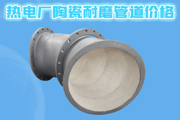 热电厂陶瓷麻豆三级视频价格
