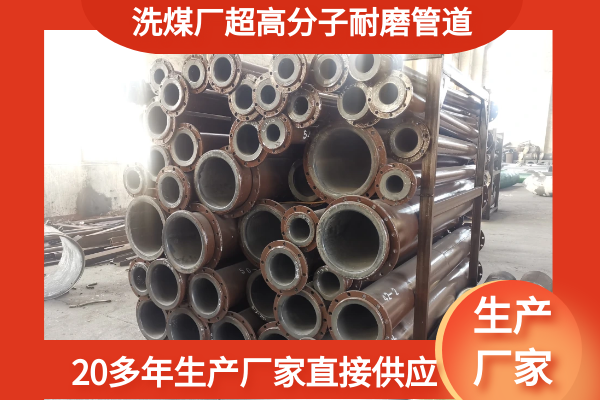 超高分子量聚乙烯麻豆三级视频