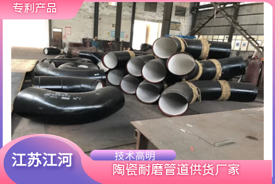 加工生产陶瓷耐磨弯头 加工生产陶瓷耐磨弯头