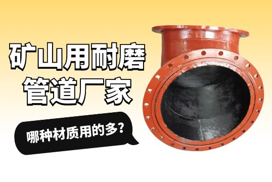 矿山用麻豆三级视频厂家
