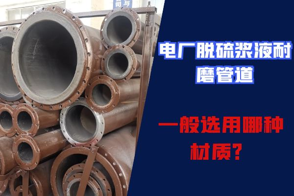 电厂脱硫浆液麻豆三级视频