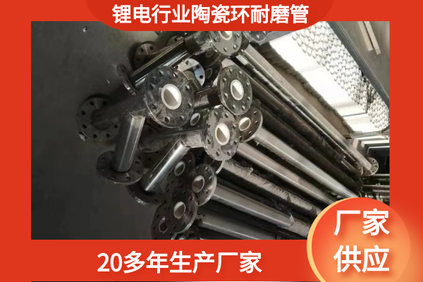 一体成型耐磨陶瓷管道 一体成型耐磨陶瓷管道