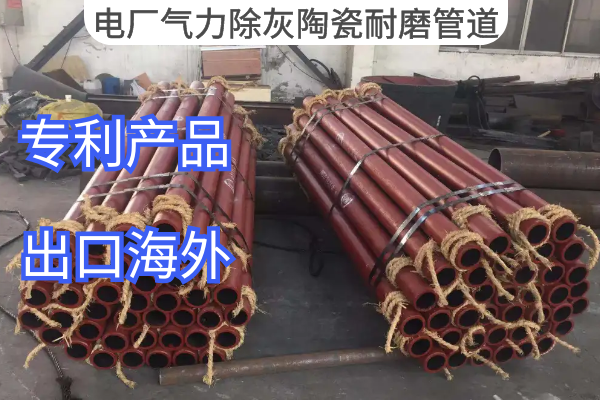 电厂气力除灰陶瓷麻豆三级视频