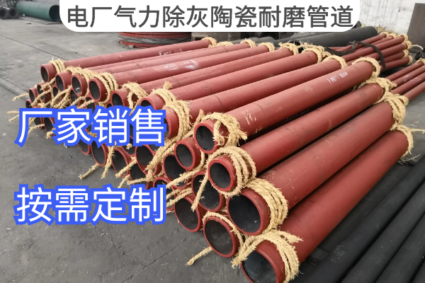 电厂气力除灰陶瓷麻豆三级视频