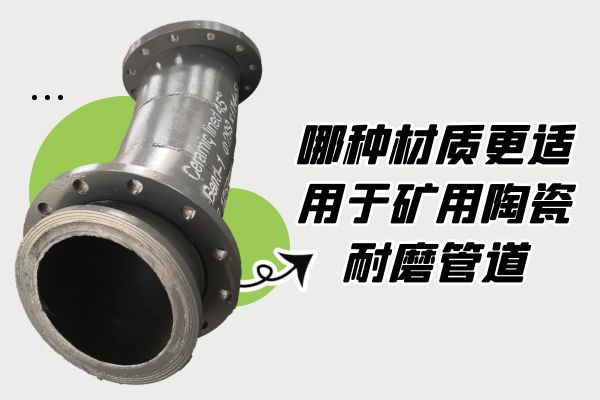 矿用陶瓷麻豆三级视频