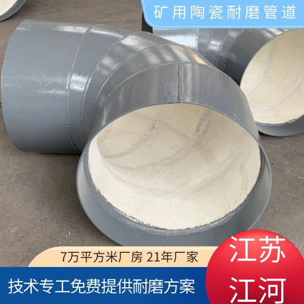 矿用陶瓷麻豆三级视频