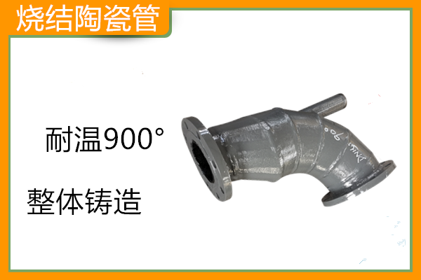 陶瓷耐磨管件供应商 陶瓷耐磨管件供应商