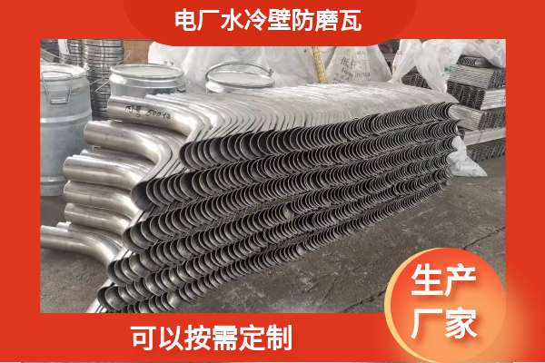 锅炉水冷壁防磨板价格.png 锅炉水冷壁防磨板价格.png