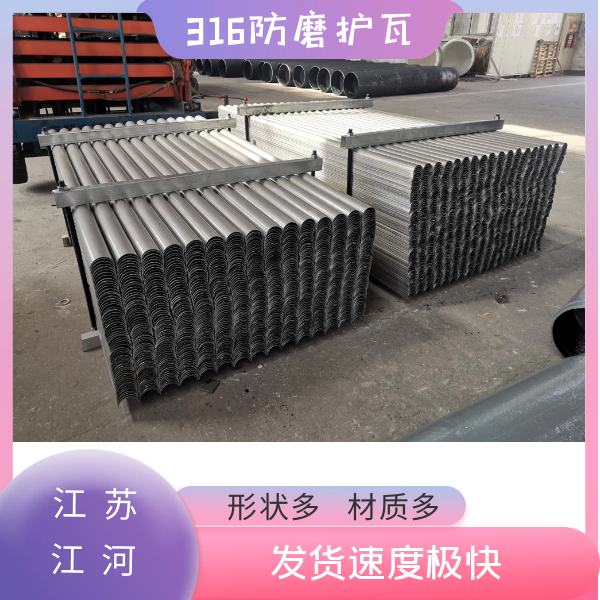 锅炉防磨瓦厂家.png 锅炉防磨瓦厂家.png