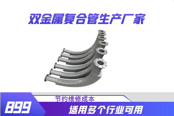 双金属cr28mo麻豆三级视频