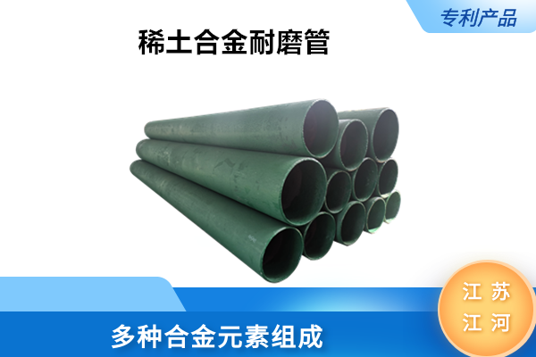 EPC消失模稀土合金耐磨管