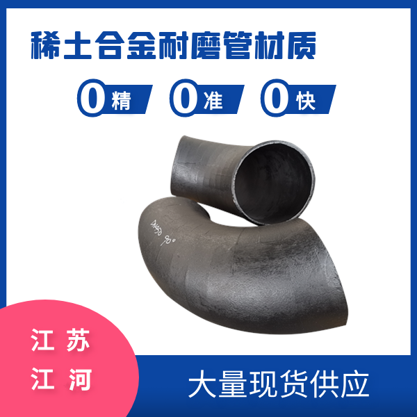 EPC消失模稀土合金耐磨管